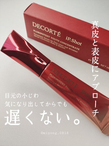 DECORTÉ iP.Shot アドバンストのクチコミ「※汚肌晒してます
【 小じわには効果あり 】

DECORTÉ
iP.Shot アドバンスト
.....」（1枚目）