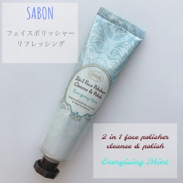 フェイスポリッシャー リフレッシング（ミント）/SABON/スクラブ・ゴマージュを使ったクチコミ（1枚目）