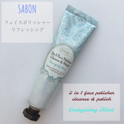 フェイスポリッシャー リフレッシング(ミント)/SABON/スクラブ・ゴマージュを使ったクチコミ(1枚目)