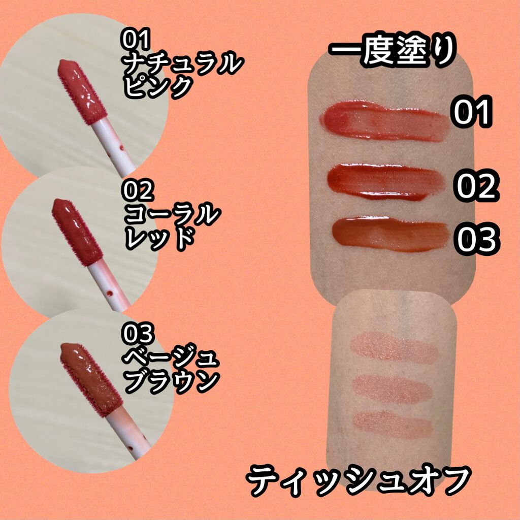 ウォータリーティントリップ/CEZANNE/リップティントを使ったクチコミ（2枚目）