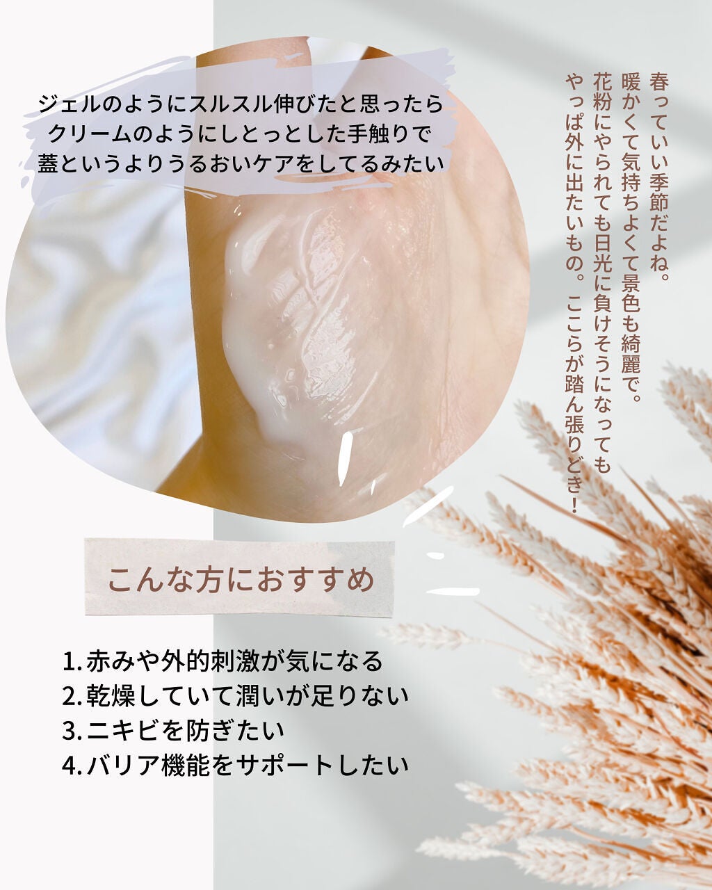 B5パンテノールリバリアクリーム/PURITO/フェイスクリームを使ったクチコミ(4枚目)