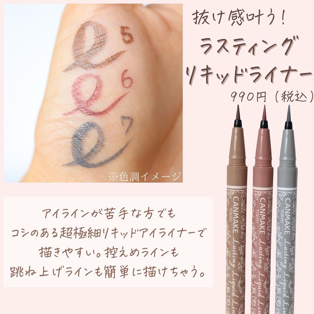 クイックラッシュカーラー/キャンメイク/マスカラ下地を使ったクチコミ(2枚目)