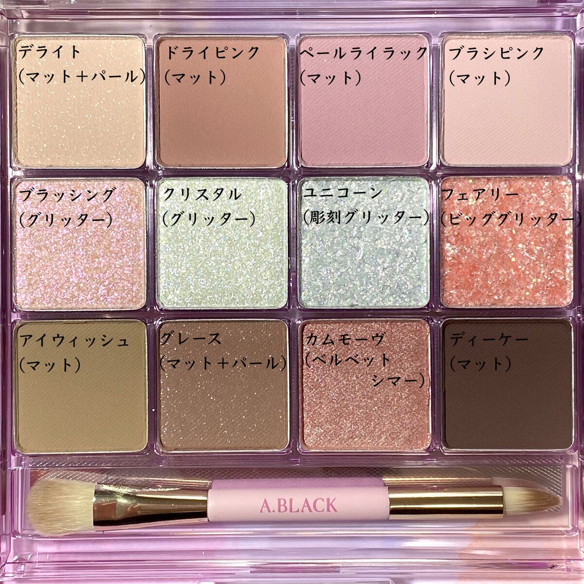 グラムチェンジマルチパレット/A.BLACK/マルチパレットを使ったクチコミ(4枚目)