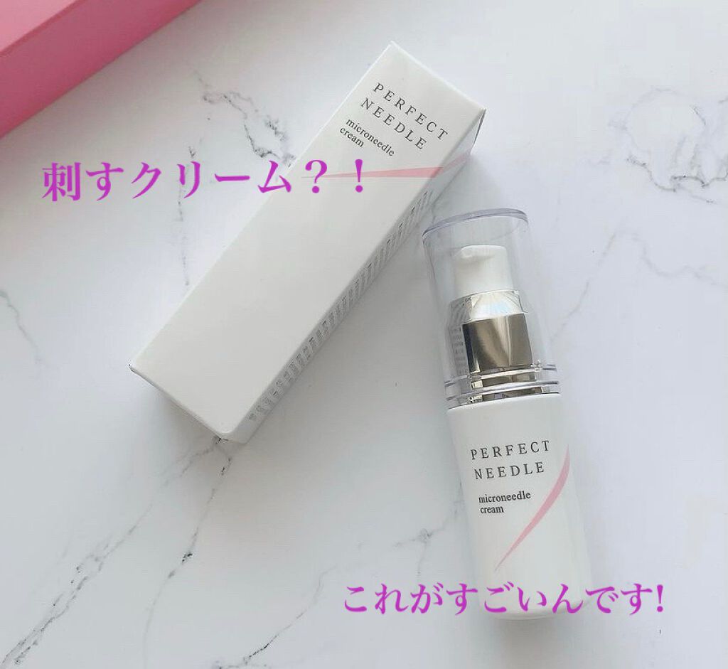 パーフェクトニードル/FABIUS/美容液を使ったクチコミ(1枚目)