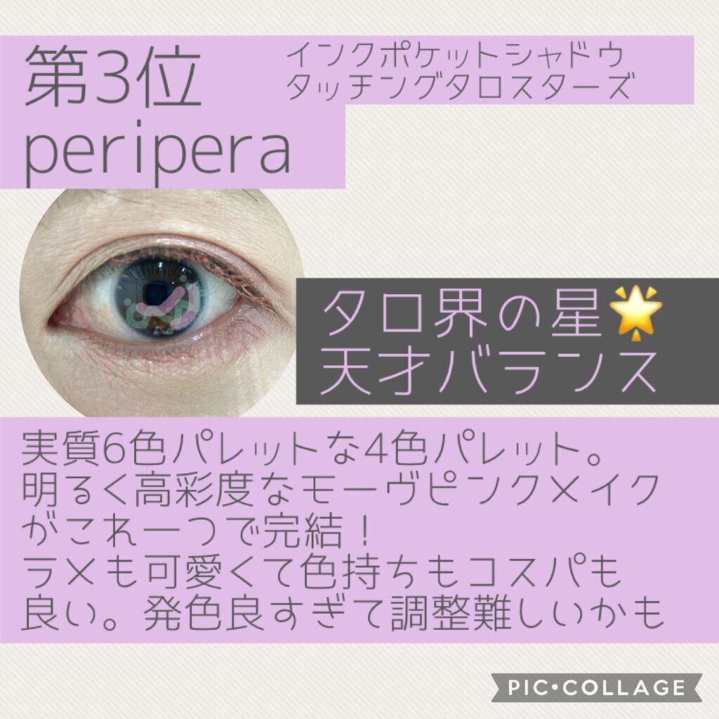 プロ アイ パレット/CLIO/アイシャドウパレットを使ったクチコミ(6枚目)