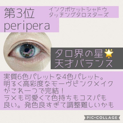 プロ アイ パレット/CLIO/アイシャドウパレットを使ったクチコミ(6枚目)