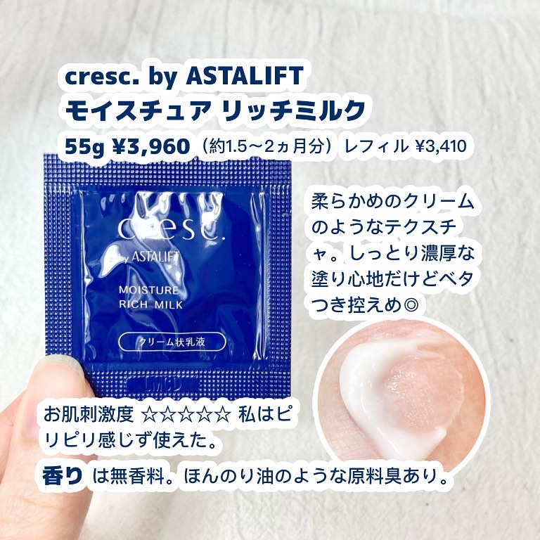 ジェリー コンディショナー/cresc. by ASTALIFT/化粧水を使ったクチコミ（3枚目）