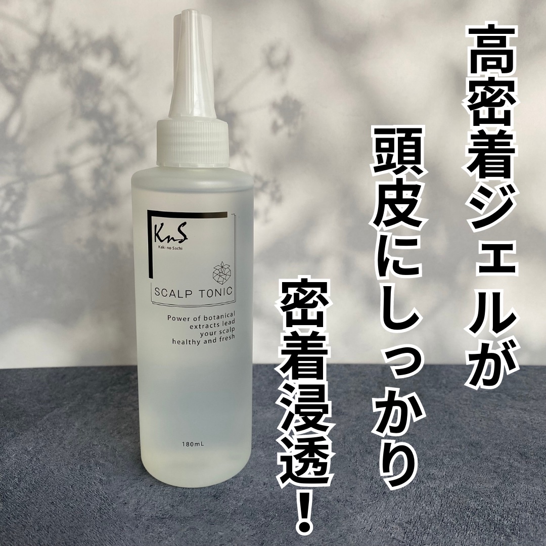 KnS 柿のさち スカルプトニック/マックス/頭皮ローションを使ったクチコミ（1枚目）