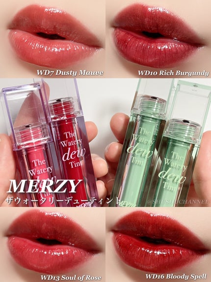 ザ ウォータリーデューティント/MERZY/リップティントを使ったクチコミ(8枚目)
