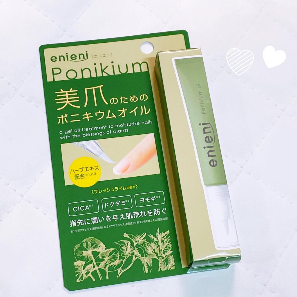ポニキウムオイル/enieni /ネイルオイル・トリートメントを使ったクチコミ（2枚目）