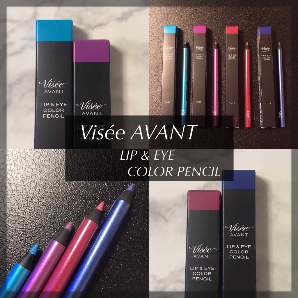 ヴィセ アヴァン リップ&アイカラー ペンシル/Visée/ペンシルアイライナーを使ったクチコミ(1枚目)