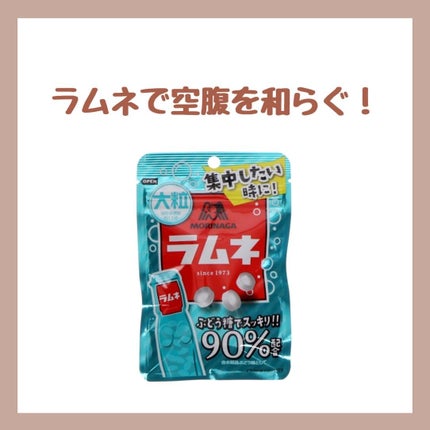 大粒ラムネ/森永製菓/食品を使ったクチコミ(1枚目)