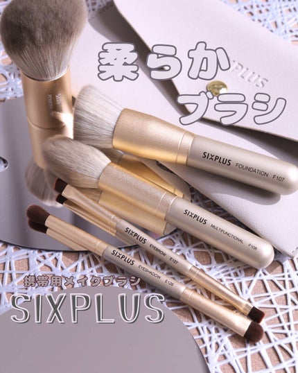 SIXPLUS 携帯用 メイクブラシ5本セット Playシリーズ/SIXPLUS/メイクブラシを使ったクチコミ(1枚目)