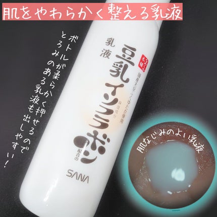 なめらか本舗 乳液 NA/なめらか本舗/乳液を使ったクチコミ(4枚目)