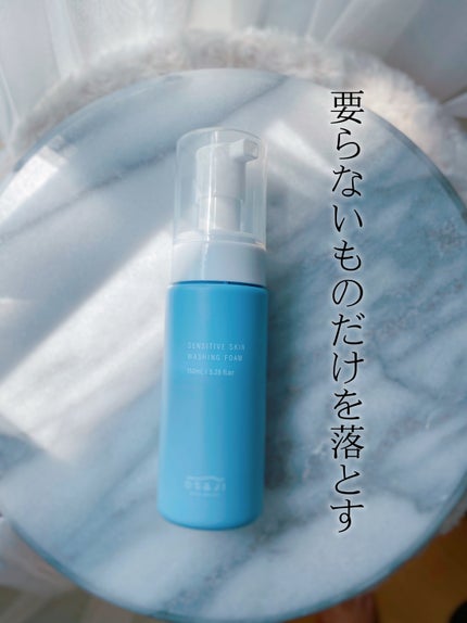 センシティブ スキン ウォッシングフォーム/OSAJI/泡洗顔を使ったクチコミ(1枚目)