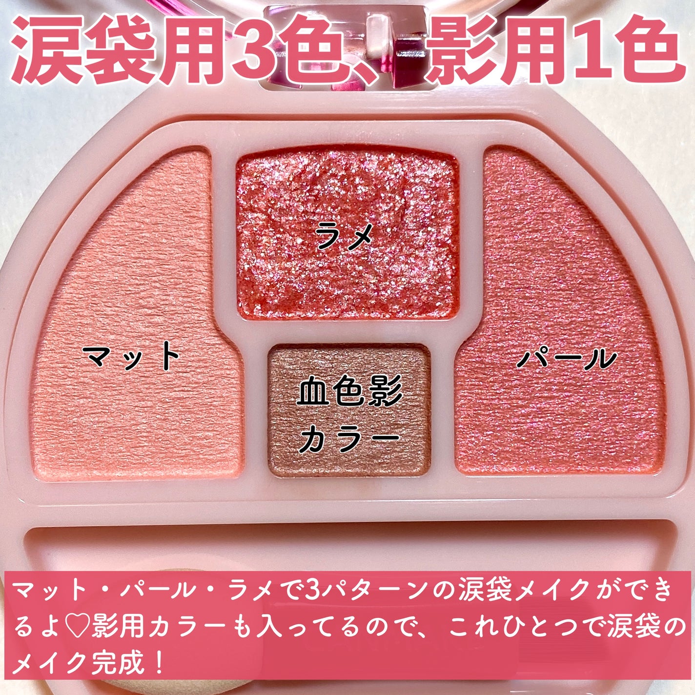 プランぷくコーデアイズ/キャンメイク/パウダーアイシャドウを使ったクチコミ(3枚目)