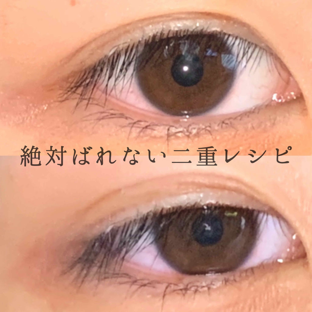 ルドゥーブル/ルドゥーブル/二重まぶた用アイテムを使ったクチコミ（1枚目）