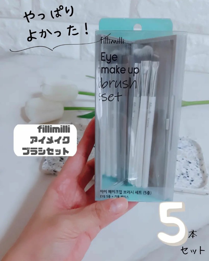 fillimilli アイメイクブラシセット アイメイクブラシセット(5種類)/fillimilli/メイクブラシを使ったクチコミ（1枚目）