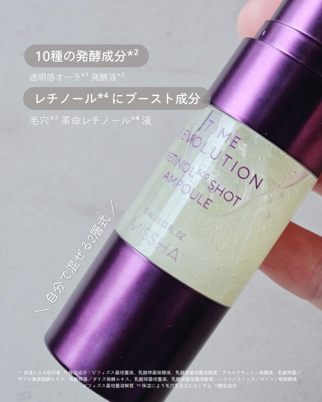 ミシャ タイムレボリューション レチ500ショット美容液/MISSHA/美容液を使ったクチコミ(3枚目)