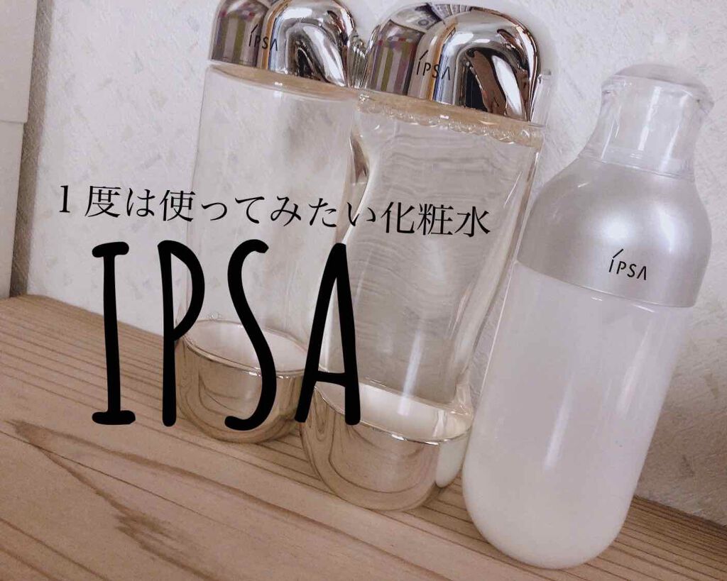 ザ・タイムR アクア/IPSA/化粧水を使ったクチコミ（1枚目）