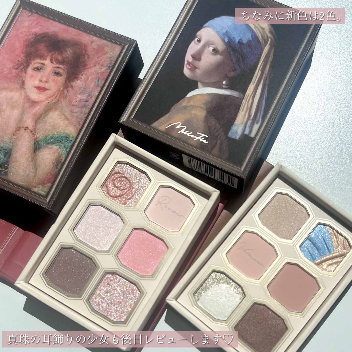 絵画アイシャドウパレット/MilleFée/アイシャドウパレットを使ったクチコミ(7枚目)