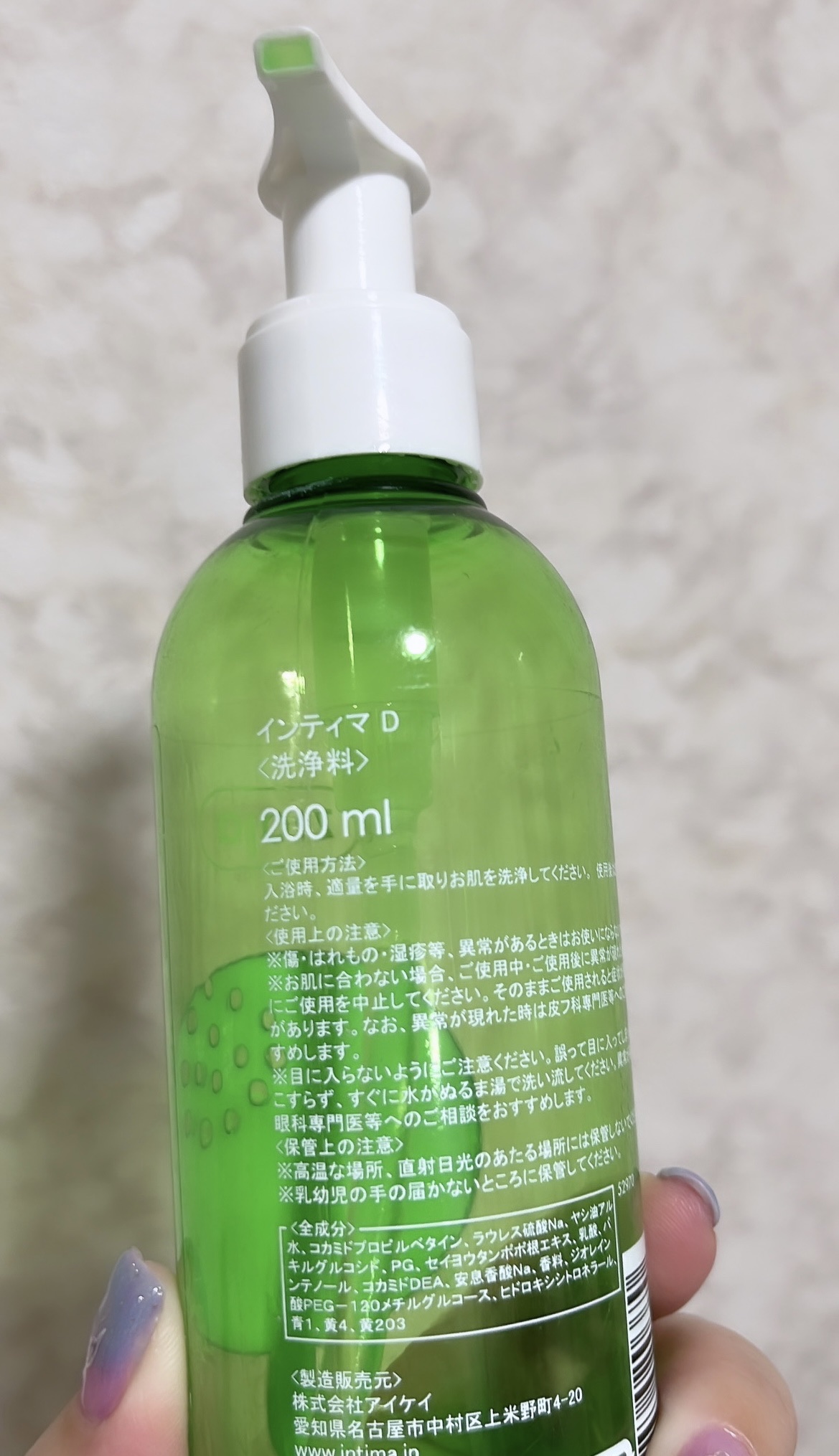 インティマ D 200ml/インティマ/デリケートゾーンケアを使ったクチコミ（3枚目）