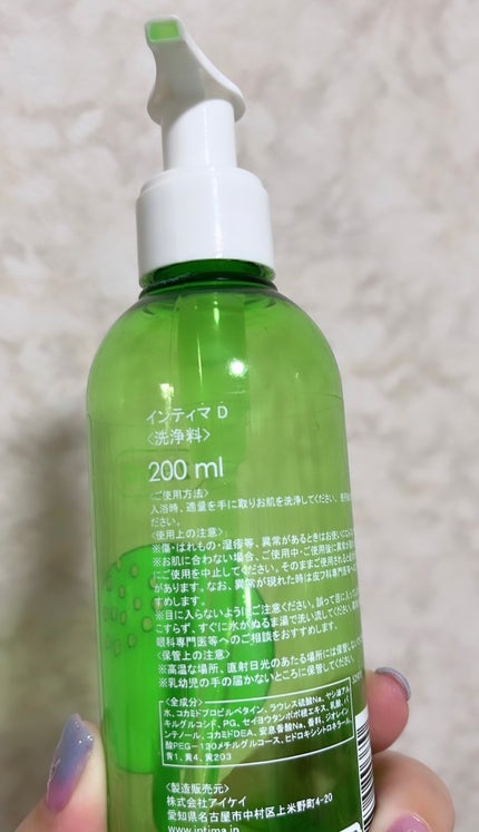 インティマ D/インティマ/デリケートゾーンケアを使ったクチコミ(3枚目)