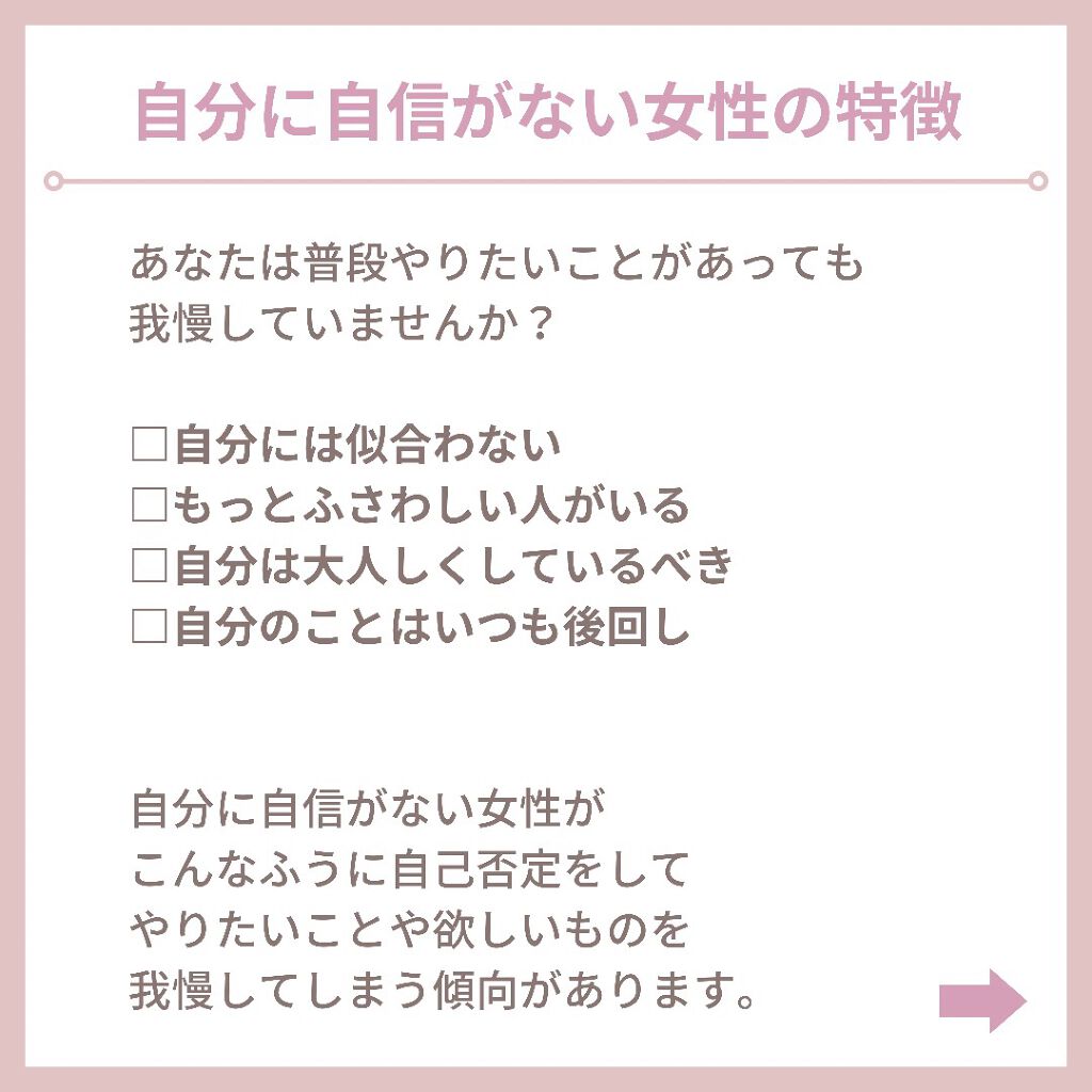 myu eruðïŸïœïœ°ïœŽïŸ on LIPS ããèªä¿¡ãã€ãã8ã€ã®æ¹æ³â€ïžãæ°ã¥ãã°ãã11ææ°ã¥ãã°ãã幎..ãïŒ2æç®ïŒ