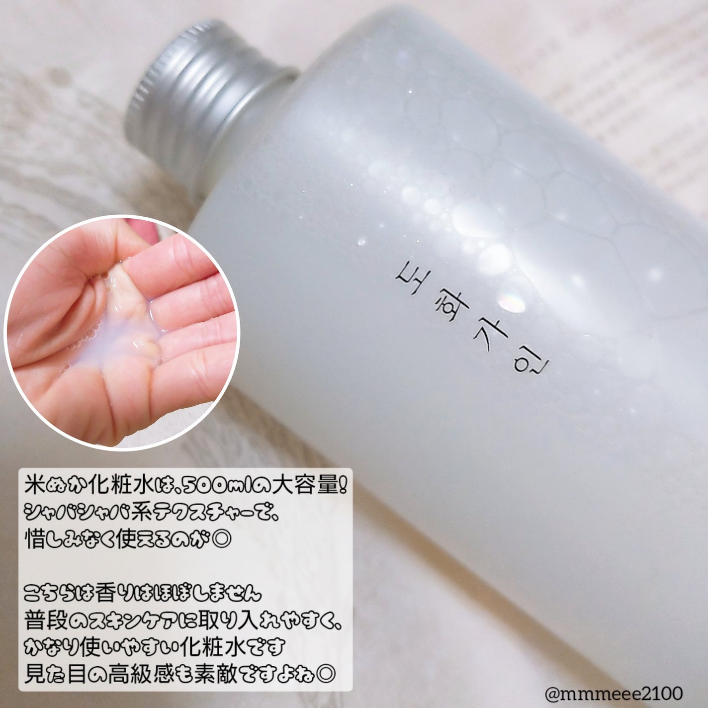 米ぬか化粧水/桃花佳人/化粧水を使ったクチコミ(6枚目)