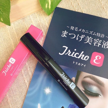 まつげ美容液 トリカアイ(TrichoEye)/HAKURYUDO/その他スキンケアグッズを使ったクチコミ(2枚目)