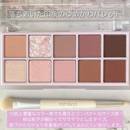 ベターザンパレット/rom&nd/アイシャドウパレットを使ったクチコミ(2枚目)
