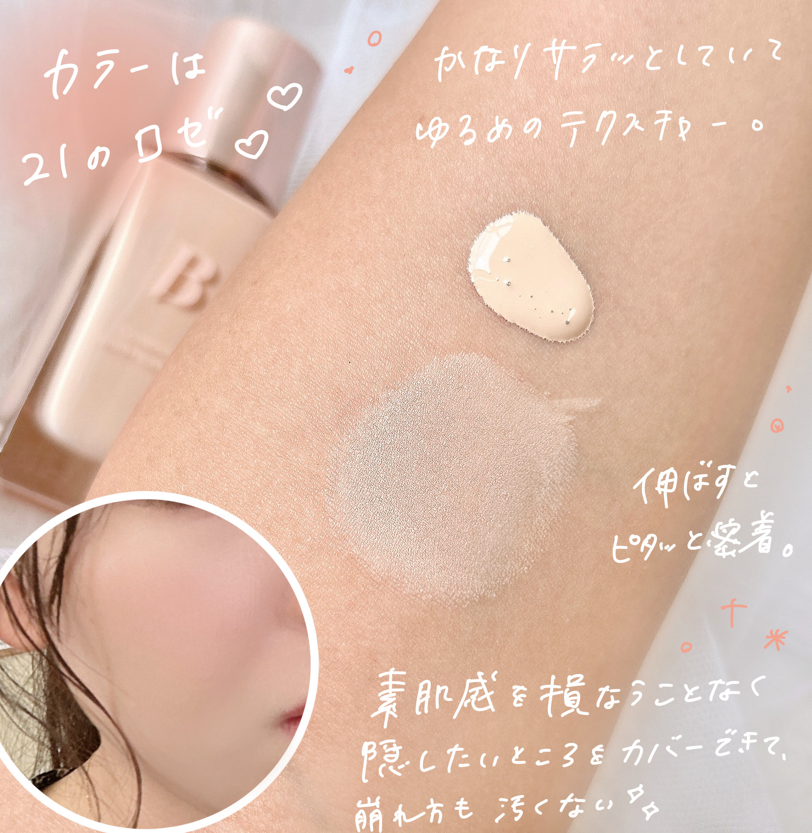 カバーリシャスセラムファンデーション/BANILA CO/リキッドファンデーションを使ったクチコミ（3枚目）