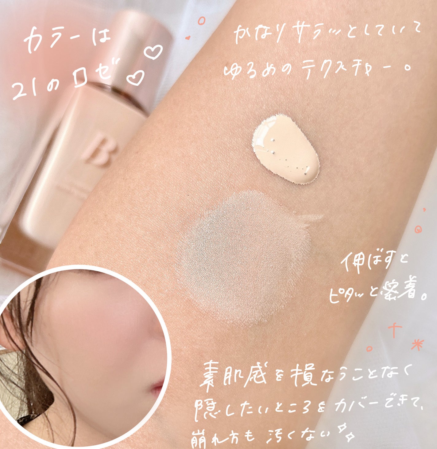 カバーリシャスセラムファンデーション/BANILA CO/リキッドファンデーションを使ったクチコミ(3枚目)