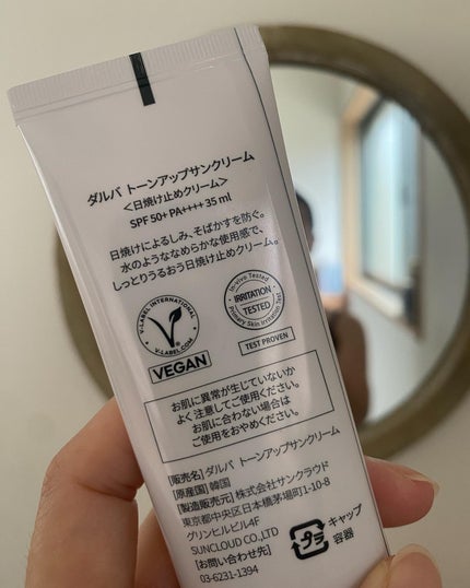 ウォータフルトーンアップサンクリーム/ダルバ/日焼け止めクリームを使ったクチコミ(2枚目)