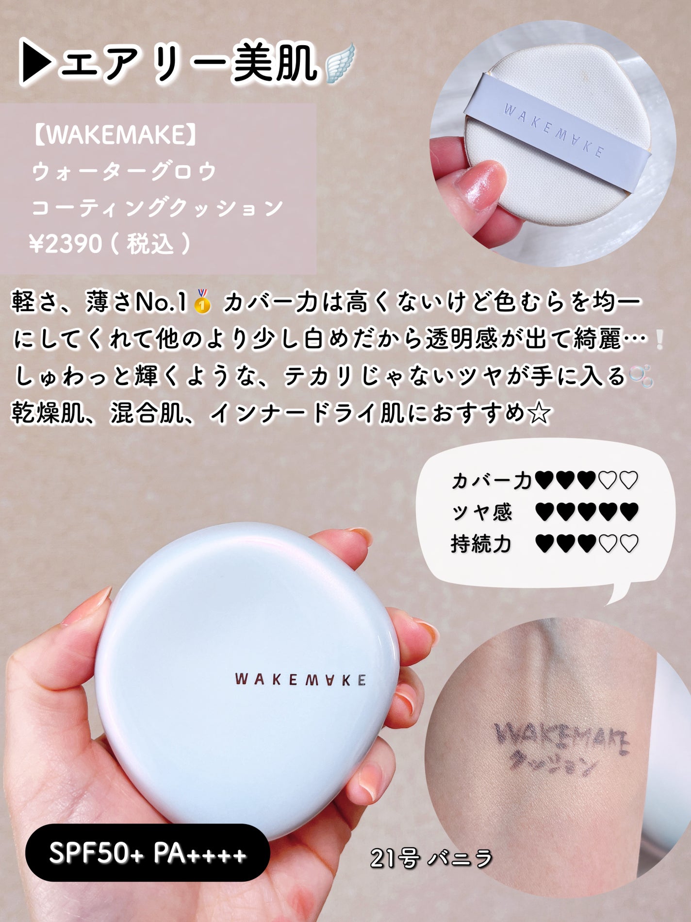 プロテーラービーベルベットカバークッション/espoir/クッションファンデーションを使ったクチコミ(10枚目)