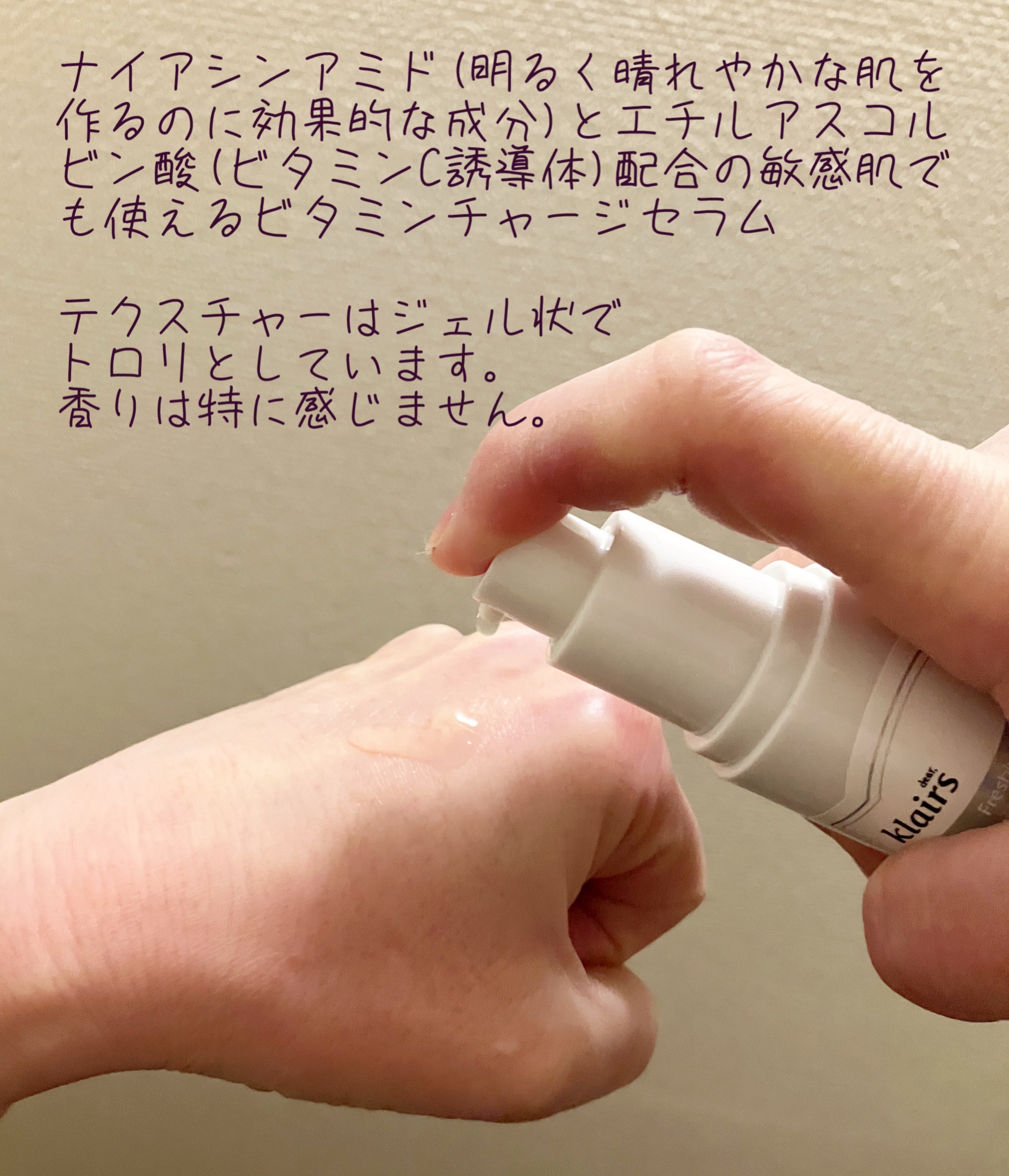 フレッシュリージュースドビタミンチャージングセラム(30ml)/Klairs/美容液を使ったクチコミ（2枚目）