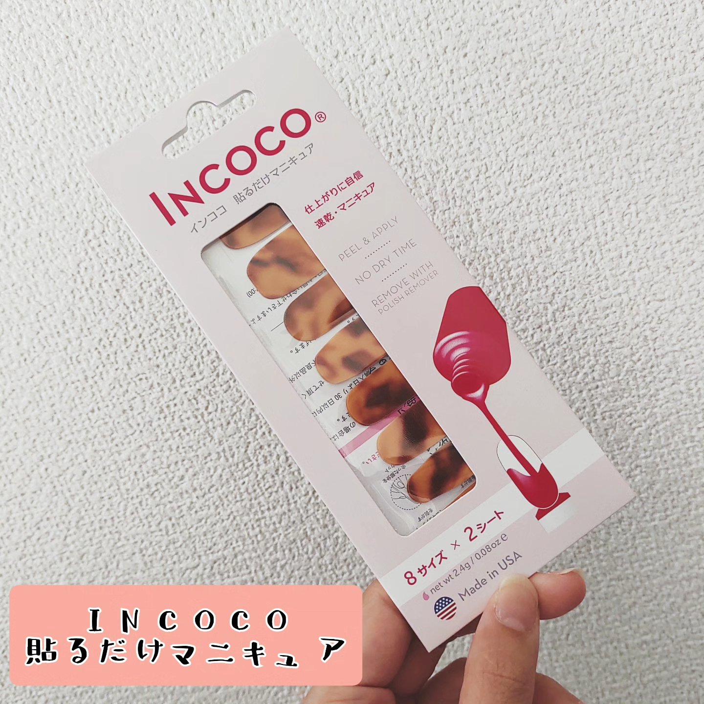 INCOCO インココ  マニキュアシート タイガーアイ(Tiger Eye)/インココ/ネイルシールを使ったクチコミ（2枚目）