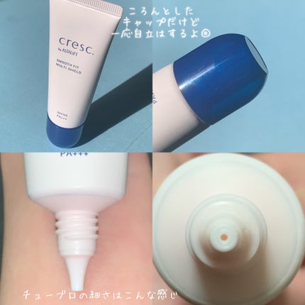 スムースフィット マルチシールド/cresc. by ASTALIFT/化粧下地を使ったクチコミ(3枚目)