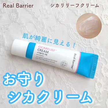 シカリリーフクリーム/Real Barrier/フェイスクリームを使ったクチコミ（1枚目）