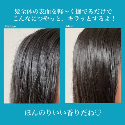 ミルキィグロスジェル/Me&Her/ヘアジェルを使ったクチコミ(4枚目)