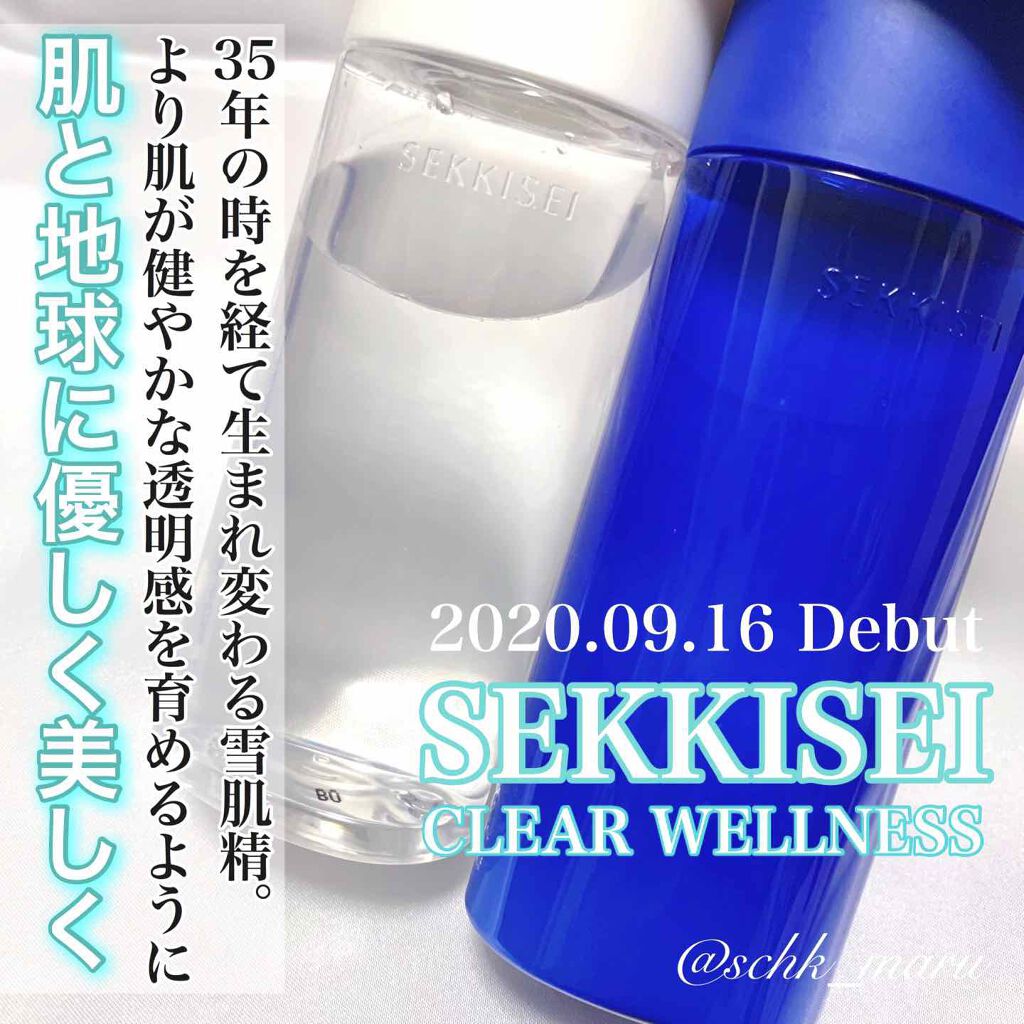 クリアウェルネス ナチュラル ドリップ/雪肌精/化粧水を使ったクチコミ(1枚目)