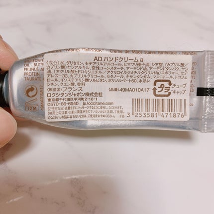 アーモンド ハンドクリーム 30ml/L'OCCITANE/ハンドクリームの画像