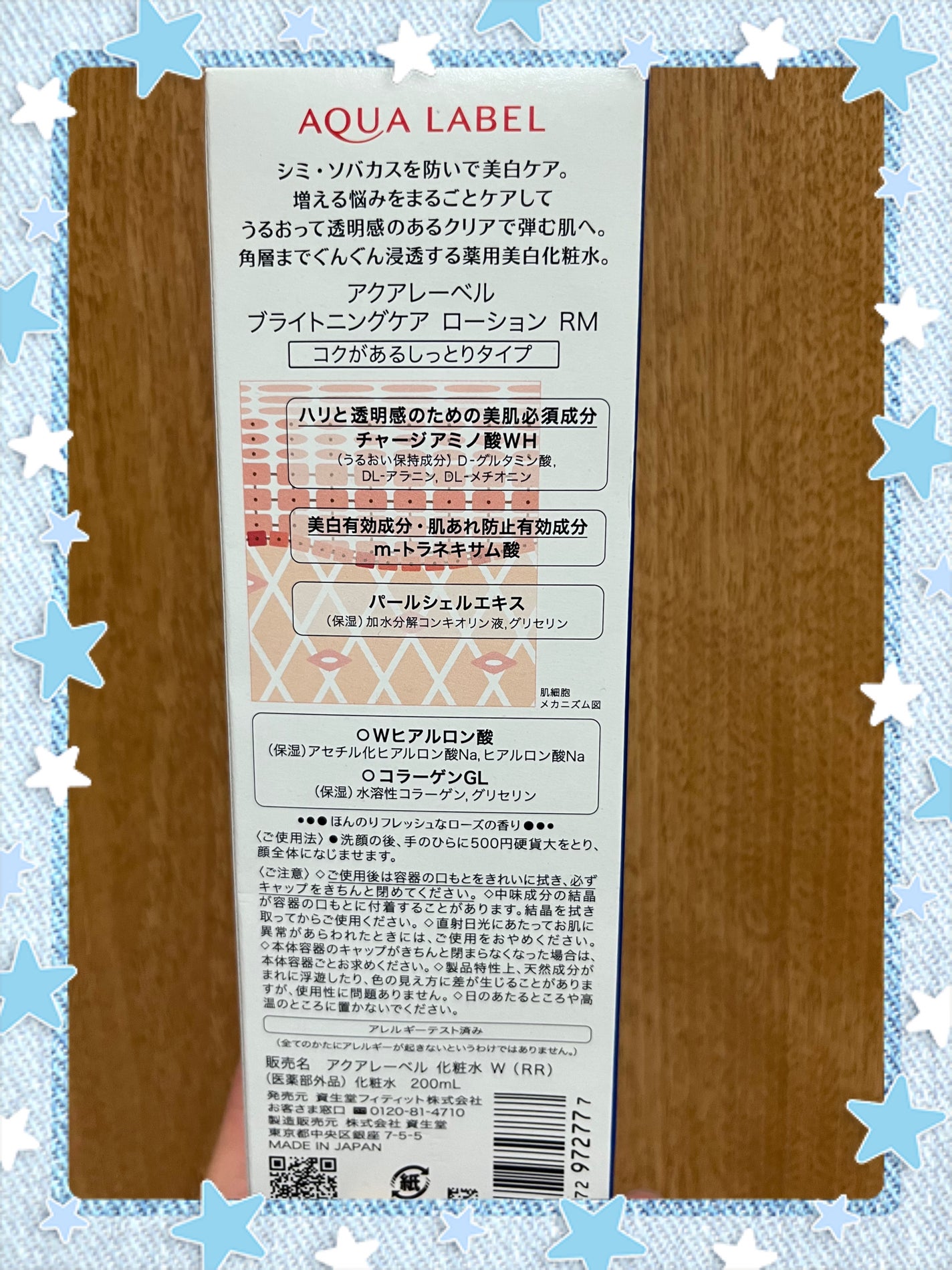 ブライトニングケア ローション RM(医薬部外品)/アクアレーベル/化粧水を使ったクチコミ(2枚目)