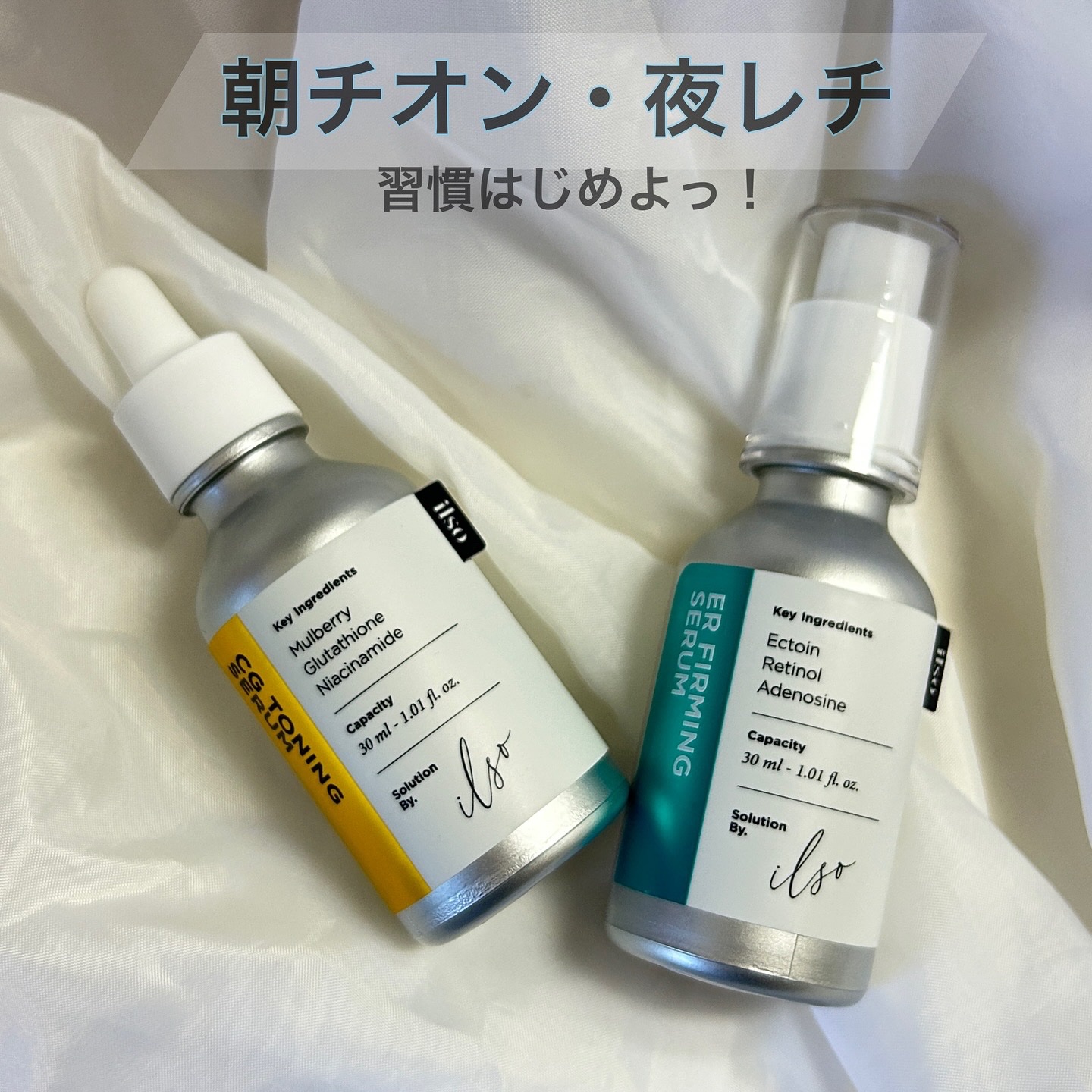 ER弾力セラム (レチノール)/ilso/美容液を使ったクチコミ（2枚目）