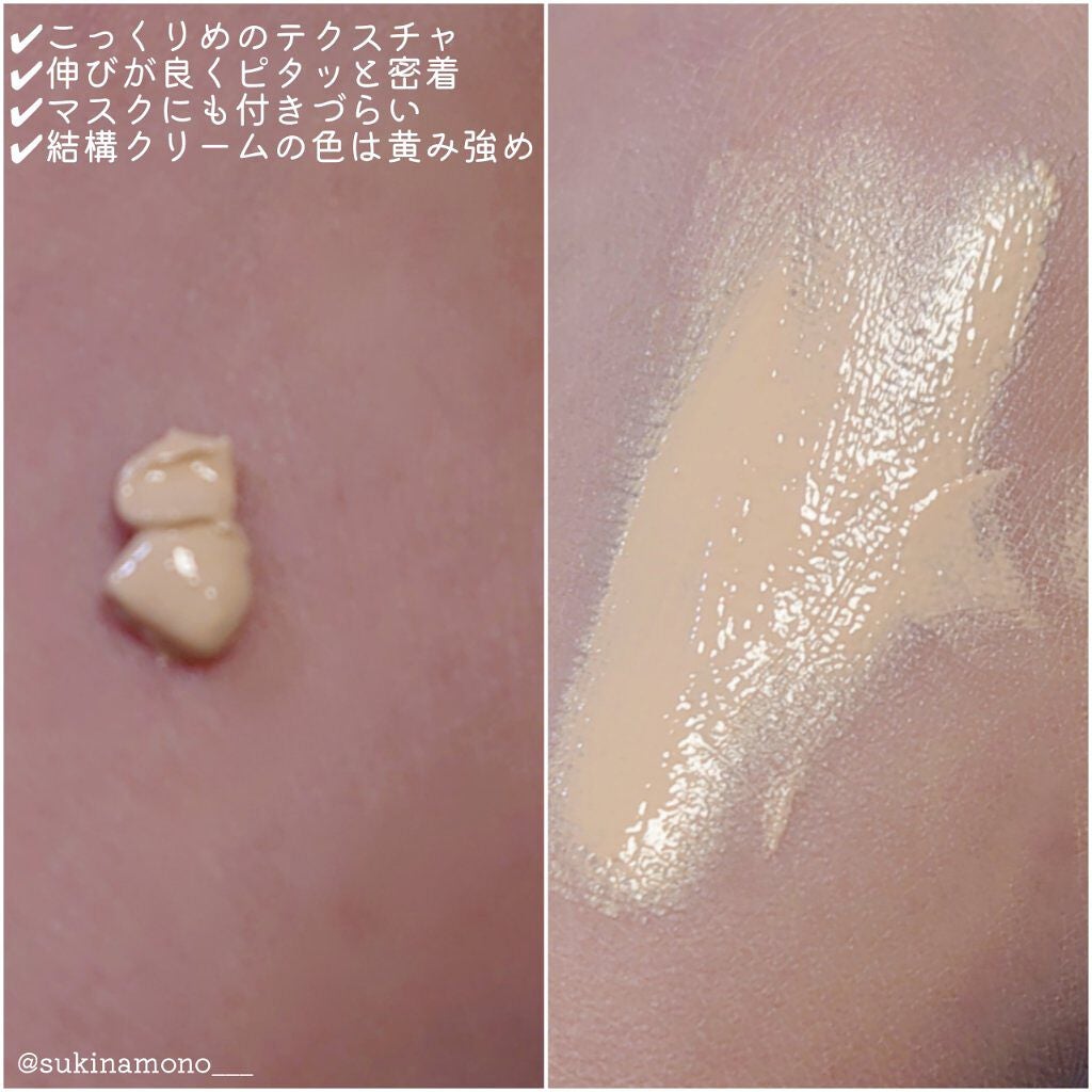 ユアースキンドレストーンアップベース/COSNORI/化粧下地を使ったクチコミ(3枚目)