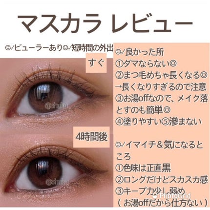 リアルロングマスカラ/CAROME./マスカラを使ったクチコミ(9枚目)