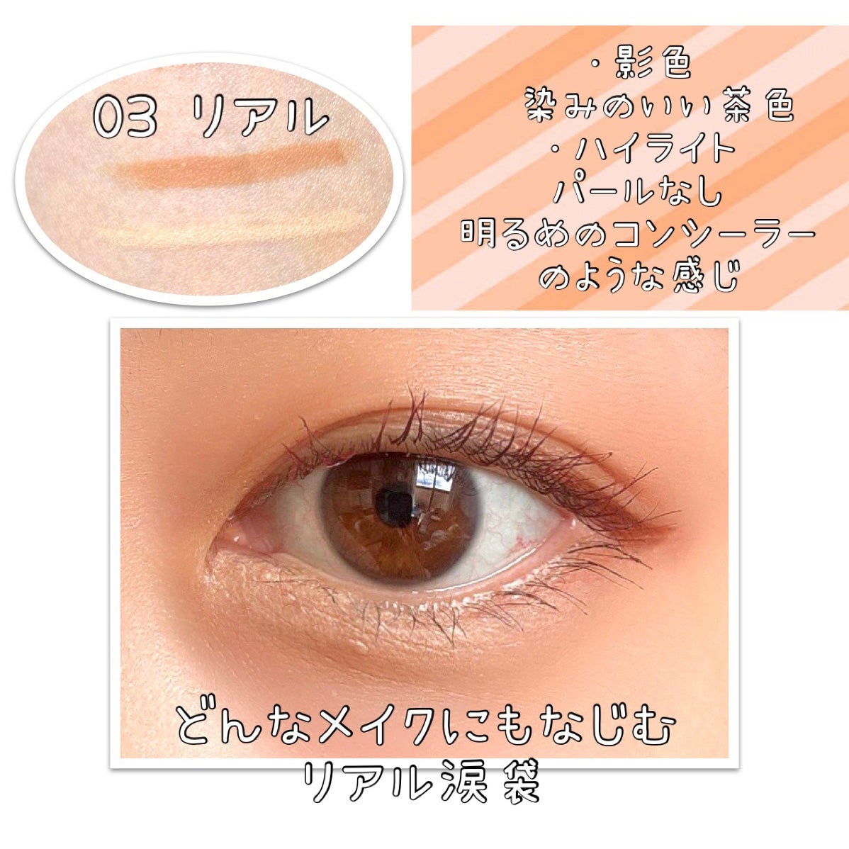 オールインワン涙袋メーカー/Colorgram/ペンシルアイライナーを使ったクチコミ(5枚目)
