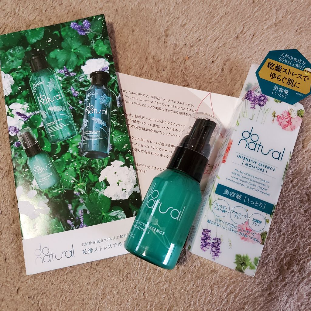 インテンシブ エッセンス [モイスチャー]/do natural/美容液を使ったクチコミ（1枚目）