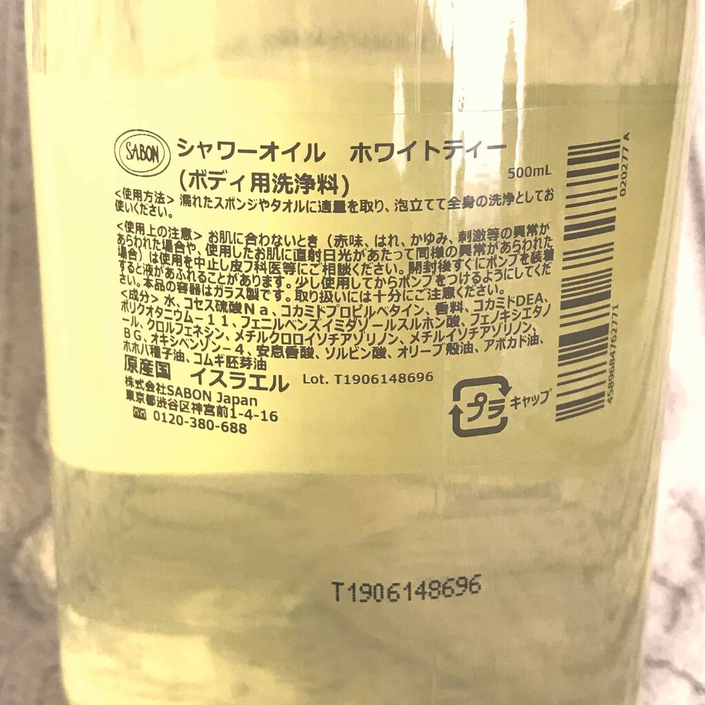 シャワーオイル ホワイトティー/SABON/ボディソープを使ったクチコミ(2枚目)