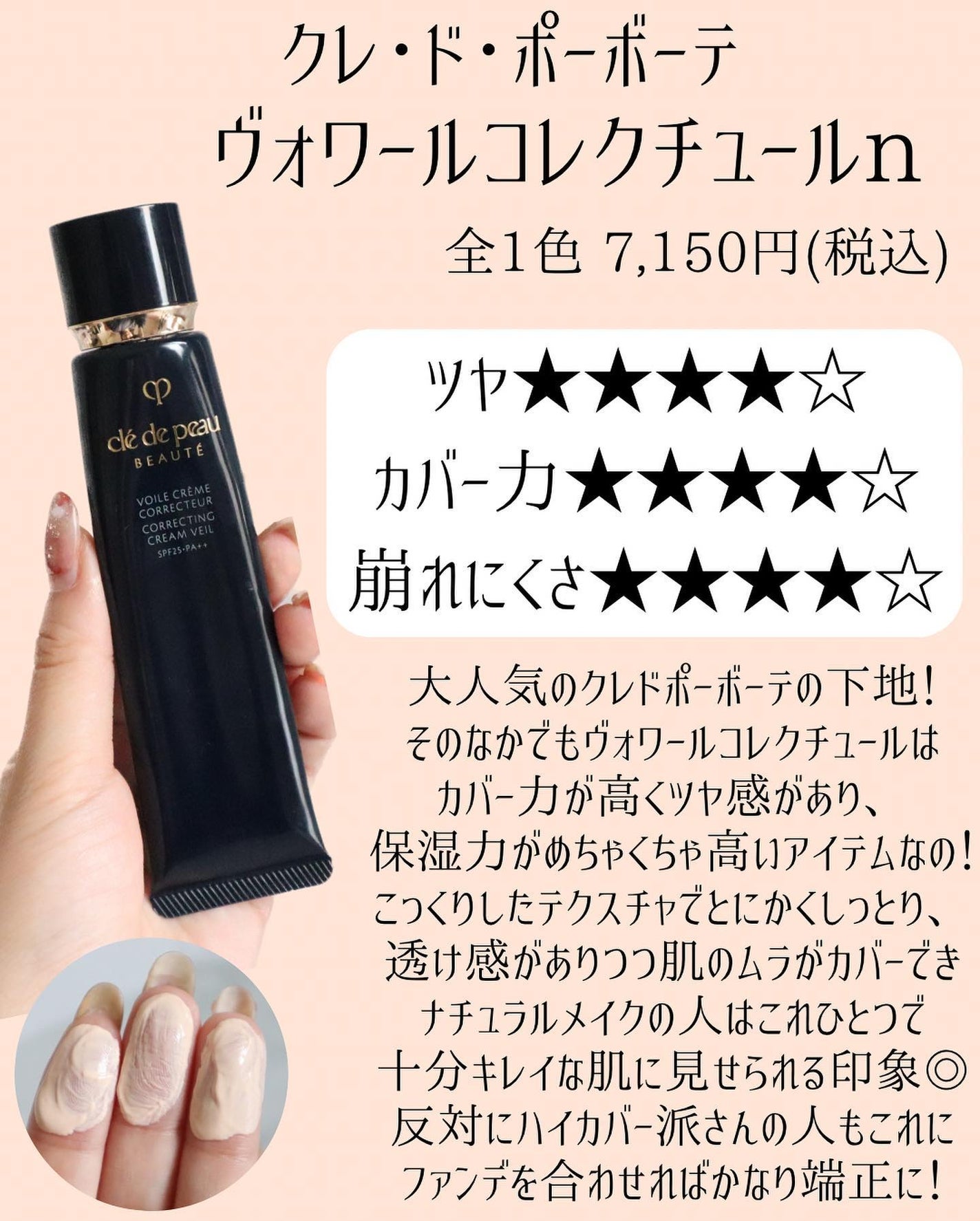 miku♡元美容部員 on LIPS 「美容ライターmikuでございます💛今回は!大人気クレドポーボ..」(4枚目)